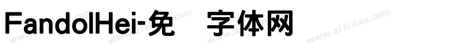 FandolHei字体转换