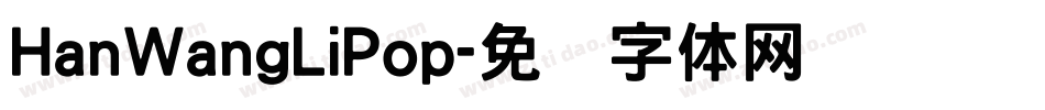 HanWangLiPop字体转换