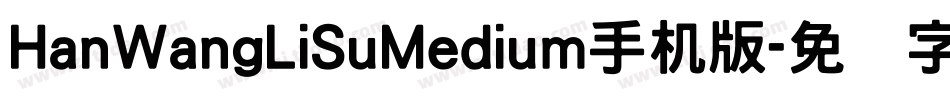 HanWangLiSuMedium手机版字体转换