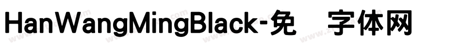 HanWangMingBlack字体转换