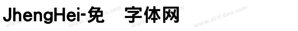 JhengHei字体转换