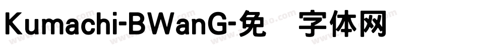 Kumachi-BWanG字体转换