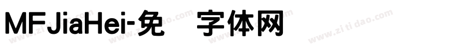 MFJiaHei字体转换