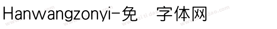 Hanwangzonyi字体转换