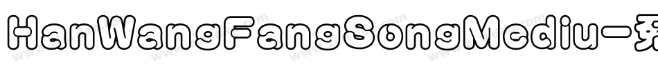 HanWangFangSongMediu字体转换