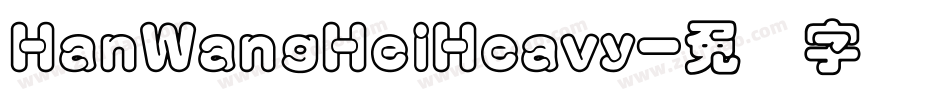 HanWangHeiHeavy字体转换