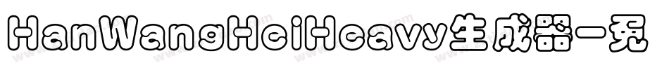 HanWangHeiHeavy生成器字体转换