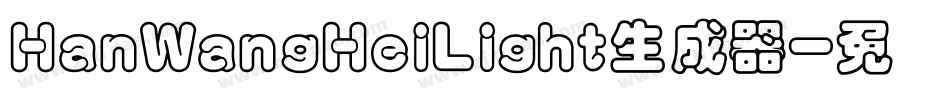 HanWangHeiLight生成器字体转换