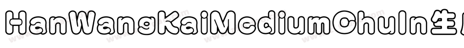 HanWangKaiMediumChuIn生成器字体转换