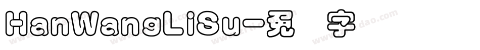 HanWangLiSu字体转换