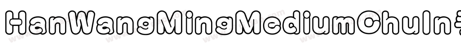 HanWangMingMediumChuIn手机版字体转换