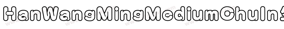 HanWangMingMediumChuIn生成器字体转换
