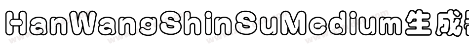 HanWangShinSuMedium生成器字体转换