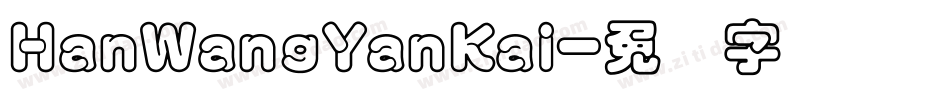 HanWangYanKai字体转换