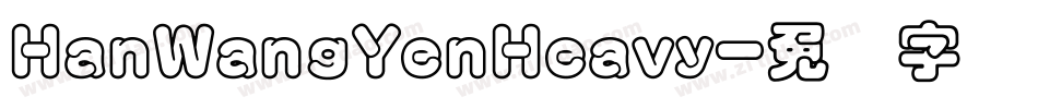 HanWangYenHeavy字体转换