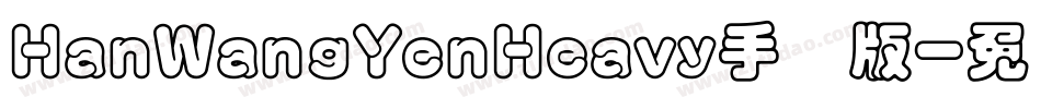 HanWangYenHeavy手机版字体转换