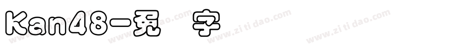 Kan48字体转换