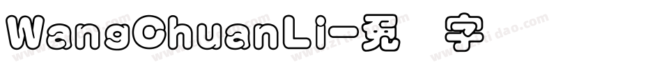WangChuanLi字体转换