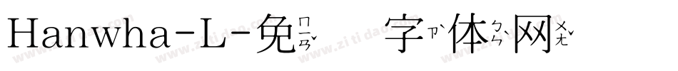 Hanwha-L字体转换