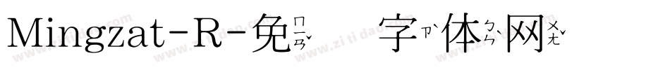 Mingzat-R字体转换