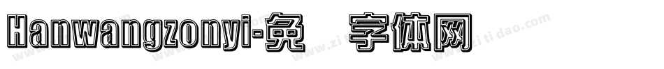 Hanwangzonyi字体转换