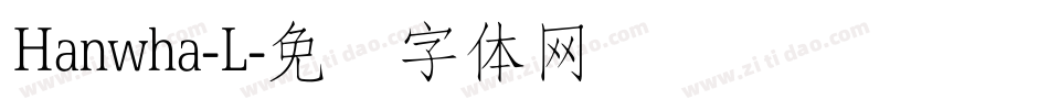 Hanwha-L字体转换
