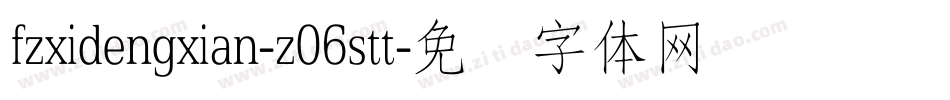 fzxidengxian-z06stt字体转换