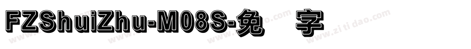 FZShuiZhu-M08S字体转换