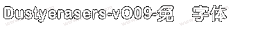 Dustyerasers-vO09字体转换