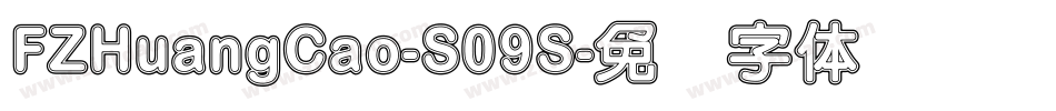 FZHuangCao-S09S字体转换