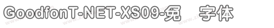 GoodfonT-NET-XS09字体转换