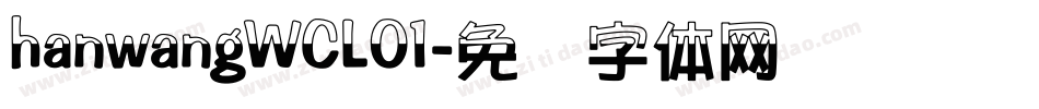 hanwangWCL01字体转换