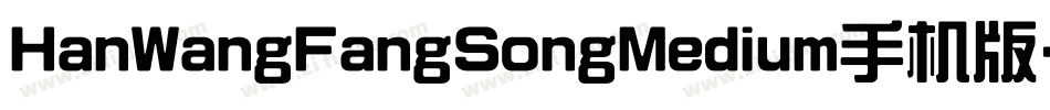 HanWangFangSongMedium手机版字体转换