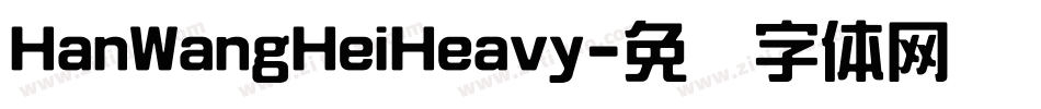 HanWangHeiHeavy字体转换