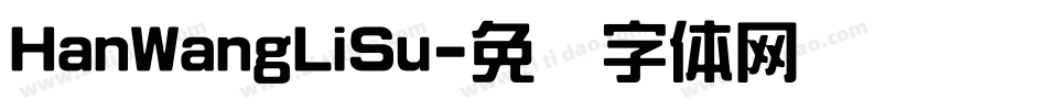HanWangLiSu字体转换