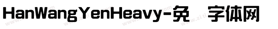HanWangYenHeavy字体转换