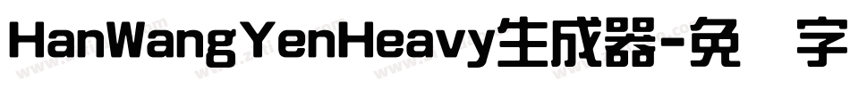 HanWangYenHeavy生成器字体转换