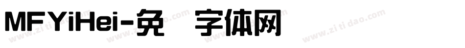 MFYiHei字体转换