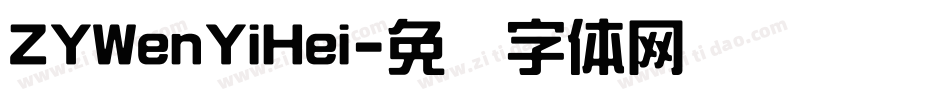 ZYWenYiHei字体转换