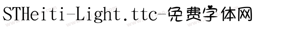 STHeiti-Light.ttc字体转换