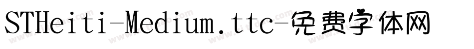 STHeiti-Medium.ttc字体转换