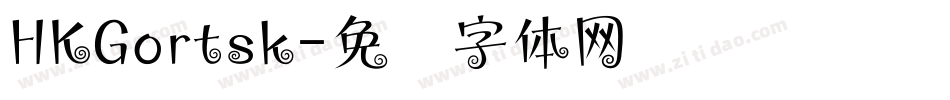 HKGortsk字体转换