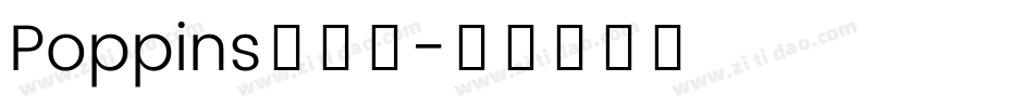 Poppins转换器字体转换