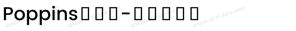 Poppins转换器字体转换