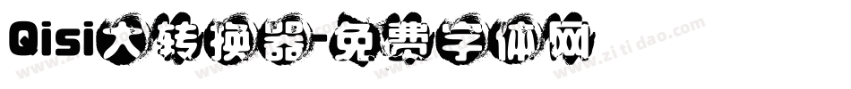 Qisi大转换器字体转换
