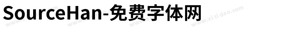 SourceHan字体转换