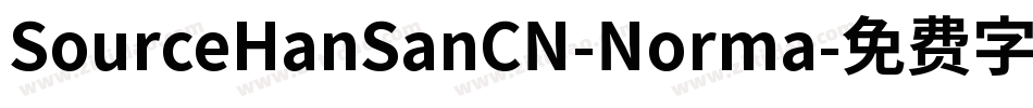 SourceHanSanCN-Norma字体转换