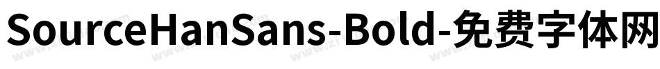 SourceHanSans-Bold字体转换