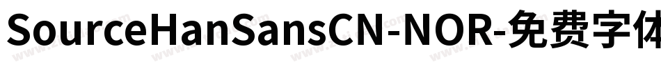 SourceHanSansCN-NOR字体转换