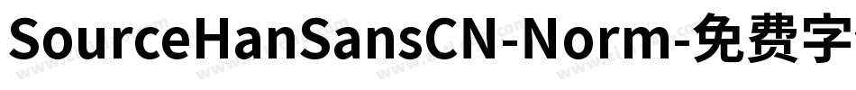 SourceHanSansCN-Norm字体转换